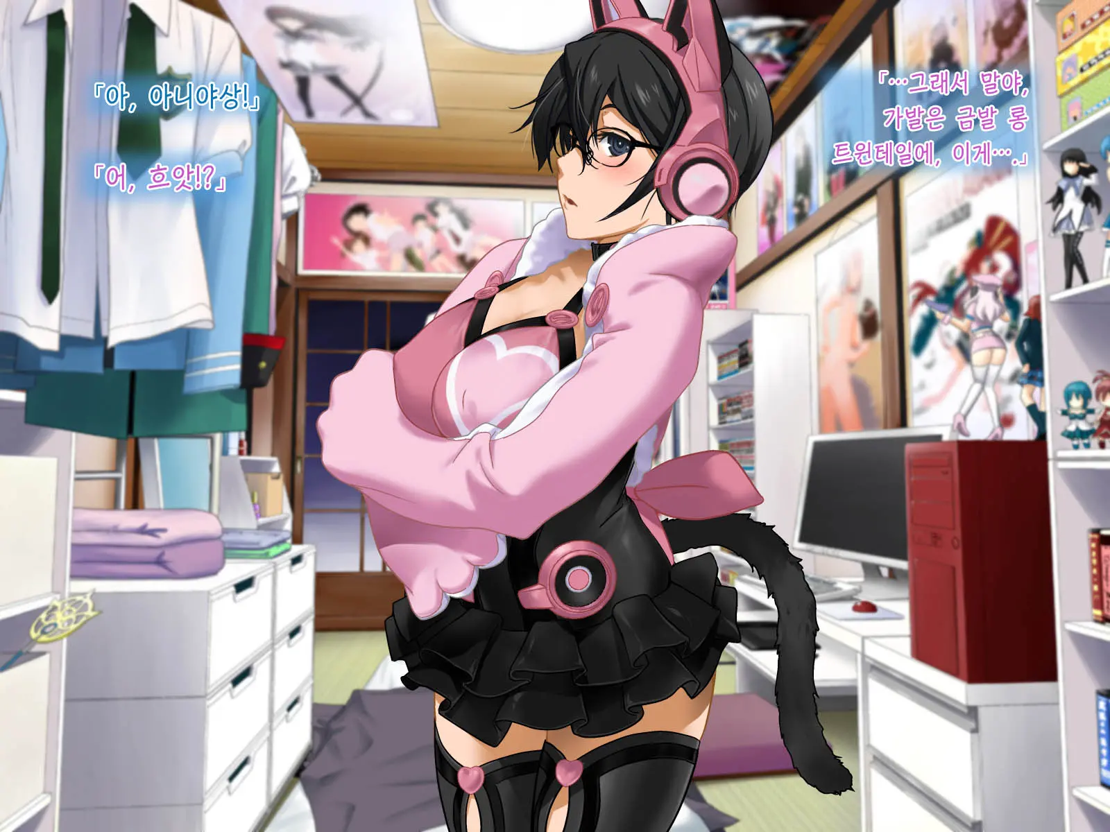 Aniya-San Change! 2